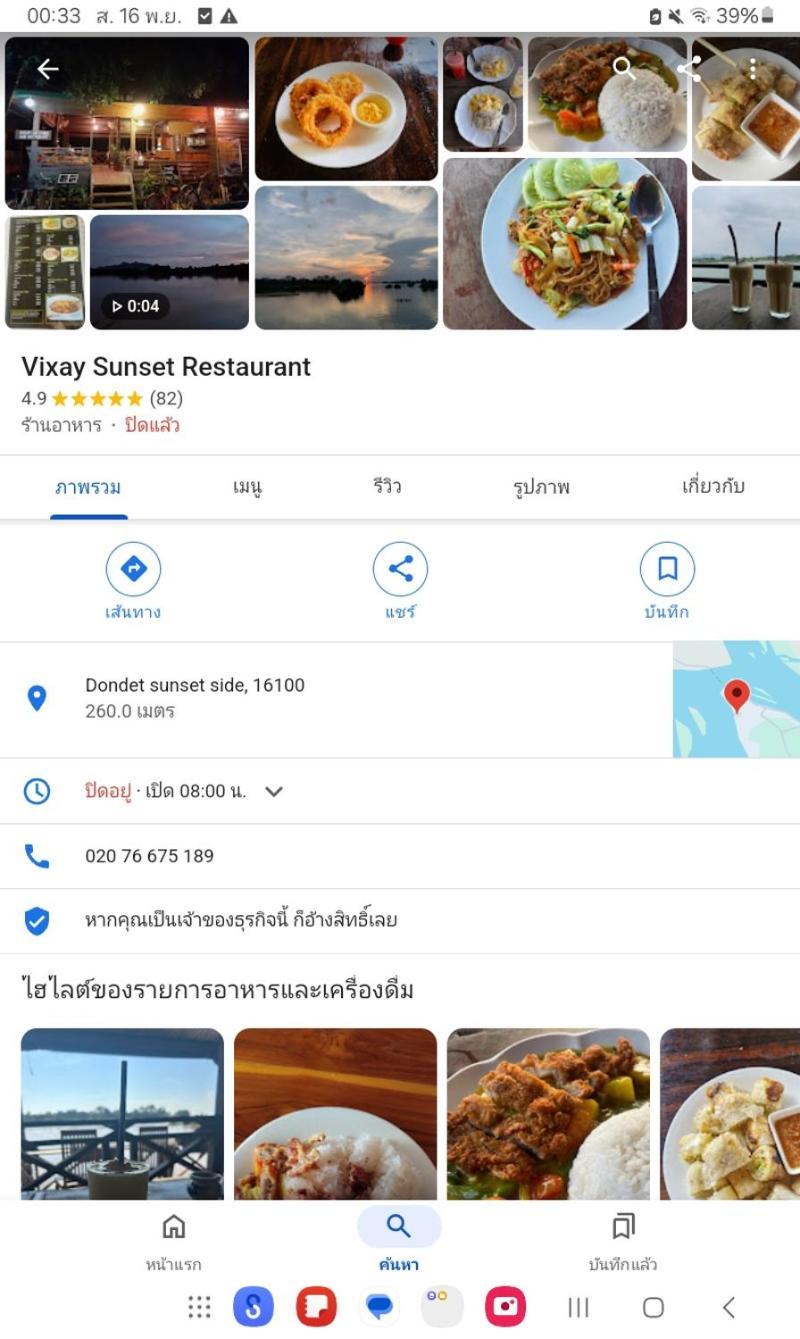 Dondet Vixay Sunset And River View Ban Dondét 외부 사진